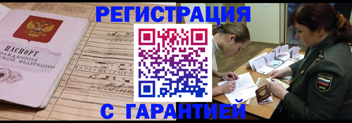 временная регистрация в Ипатово