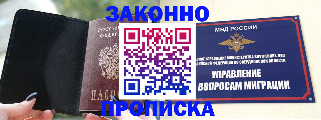 регистрация для кредита в Ипатово