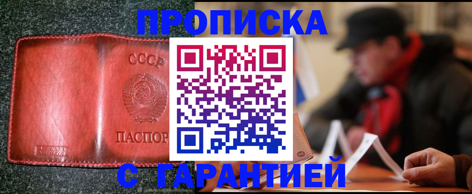 регистрация в Ипатово