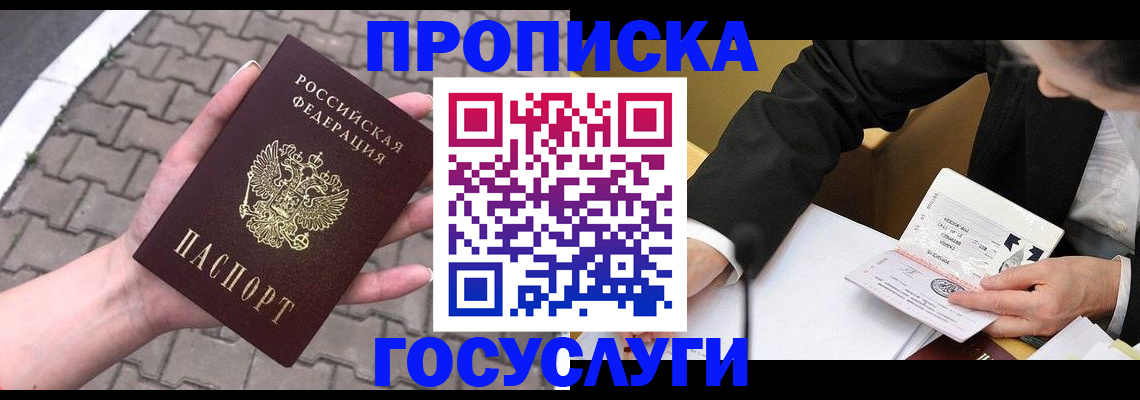 прописка от собственника в Ипатово