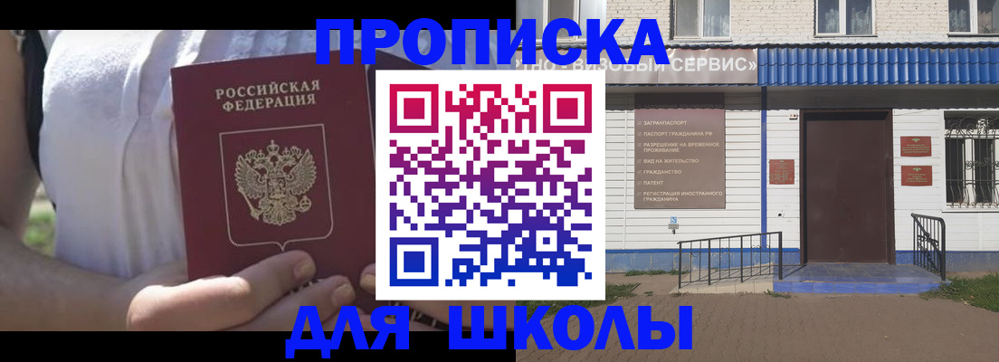 прописка для кредита в Ипатово