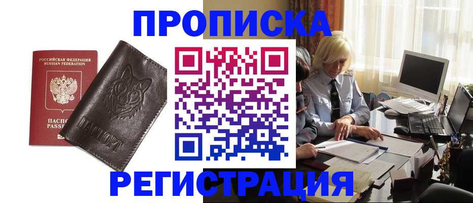 прописка для кредита в Ипатово